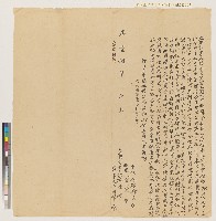 藏品(咸豐八年鳳邑長治里二圖下甲社蘇在立典契字)的圖片